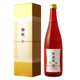 ≪還暦祝い専用梅酒≫還暦（60歳）に贈る、真紅の長寿祝い酒！純米大吟醸仕込み 還暦祝い 梅酒 720ml ［化粧箱入り］【 母の日 退職祝い ギフト プレゼント 内祝い お返し 結婚祝い 風呂敷包装 父 母 】【あす楽】