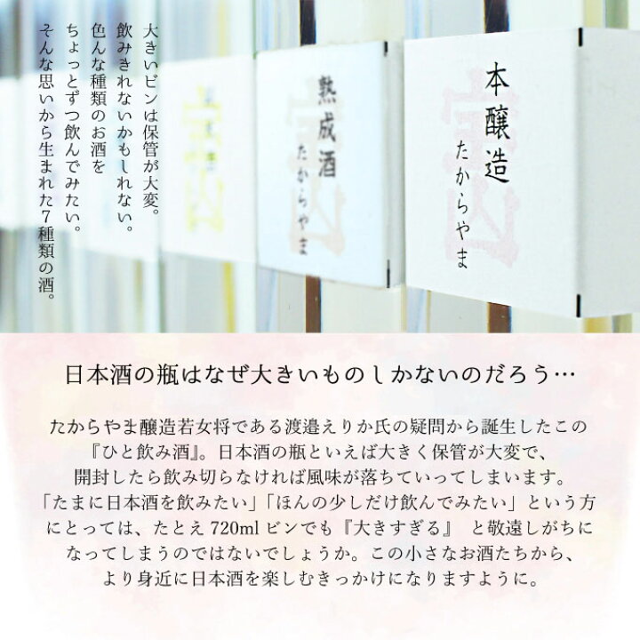 楽天市場】日本酒 ギフト お歳暮 プレゼント 男性 女性 飲み比べ ミニ【ひと飲み酒】200ml×7本セット≪醸造元:宝山酒造≫【新潟地酒 内祝い お返し 退職祝い 結婚祝い 出産祝い 贈り物 お酒 】 : 幻の酒 楽天市場】日本酒 ギフト お歳暮 プレゼント 男性 女性 飲み比べ ミニ【ひと飲み酒】200ml×7本セット≪醸造元:宝山酒造≫【新潟地酒 内祝い お返し 退職祝い 結婚祝い 出産祝い 贈り物 お酒 】 : 幻の酒