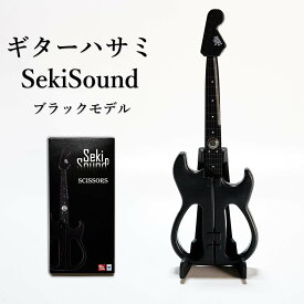 匠家 ギター型ハサミ Seki Sound ブラック - SS-20B