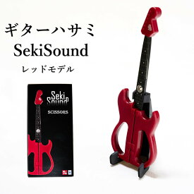 匠家 ギター型ハサミ Seki Sound レッド - SS-20R