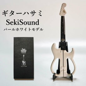 匠家 ギター型ハサミ Seki Sound パールホワイト - SS-35PW