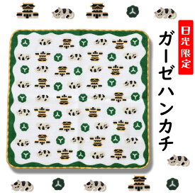 楽天市場 日光東照宮 お土産 レディースハンカチ ハンカチ ハンドタオル バッグ 小物 ブランド雑貨の通販 楽天市場 日光東照宮 お土産 レディースハンカチ ハンカチ ハンドタオル バッグ 小物 ブランド雑貨の通販