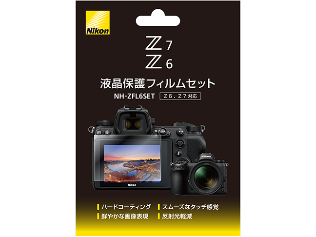 ニコン Nikon 公式ストア Z 驚きの安さ 7用液晶保護フィルムセット 6 NH-ZFL6SET