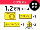 COOLPIX P900　50,000円 送料無料 +ニコン限定商品 など【楽天市場】