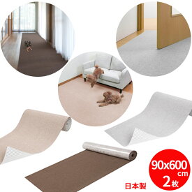 RAITOS ペットマット 90×600cm 約4mm 2個セット ロング型 滑らない 床保護マット おくだけ吸着 滑り防止 ペット用 カーペット 滑り止め 防音 傷防止 撥水 フローリング 廊下 床暖房対応 日本製