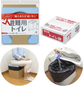 避難用トイレ 耐荷重約120kg トイレ非常用袋 30回分セット 非常用 簡易トイレ 災害用 防災 簡易 携帯トレイ 段ボールタイプ 取替え用 組み立て簡単 防災用品 災害 防災 グッズ 防災 トイレ 軽量 使い易いU型便座 汚物袋 凝固剤 サンコー 日本製