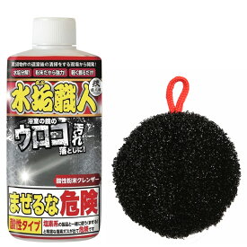 [新商品] 技職人魂 水垢職人 200g 汚れ洗い タワシ セット ウロコ 水あか専用洗剤 水垢クリーナー 水垢取り 水垢落とし 酸性クレンザー 鏡 水垢取り洗剤 シンク磨き お風呂 水周り 掃除 水垢 キッチン 浴室