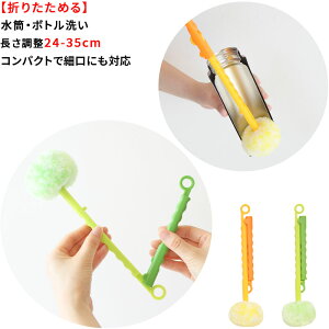 yLb`X|Wz 24-35cm ܂肽߂ ␅ {g Rbv ^u- XeX{g sb`[  X|W