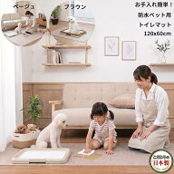 【日本製 】防水 ペット用 トイレマット 120x60cm 厚み2mm 犬用 シーツ おしっこマット 汚れ 濡れ 防止 …