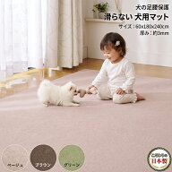 【日本製 】ペットマット 滑らない 60x180-240cm 厚み約3mm 犬用 滑り止め 足腰 保護 負担軽減 犬用カー…