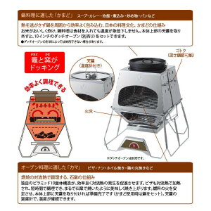 送料無料LOGOSロゴスLOGOStheKAMADO81064150カマド竈窯ステンレスアウトドアBBQバーベキューコンロ万能グリル