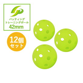 [GP] 野球 バッテイング練習用 42mm 穴あきボール 12個入り静音タイプ 蛍光イエロー