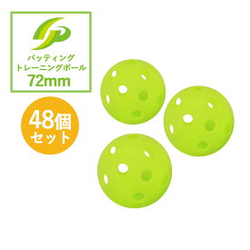 [GP] 野球 バッテイング練習用 72mm 穴あきボール 48個入り静音タイプ 蛍光イエロー