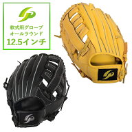 [GP] 軟式グローブ 大人(一般)用 12.5インチ オールラウンド 【右投げ ・左投げ 選択可】