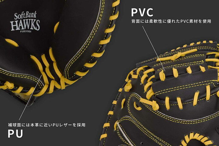 990円 大特価放出! 福岡ソフトバンクホークス 公式グッズ 軟式野球用グローブ 高学年-大人用 12インチ 右投げ キャッチボール用 オールラウンド 黒×白 黒×黄色 990円 大特価放出! 福岡ソフトバンクホークス 公式グッズ 軟式野球用グローブ 高学年-大人用 12インチ 右投げ キャッチボール用 オールラウンド 黒×白 黒×黄色