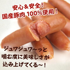 オールポークウインナーソーセージ1kg国産豚肉業務用