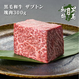 牛肉 焼肉 九州産黒毛和牛 ザブトン 塊肉 ブロック 焼き肉