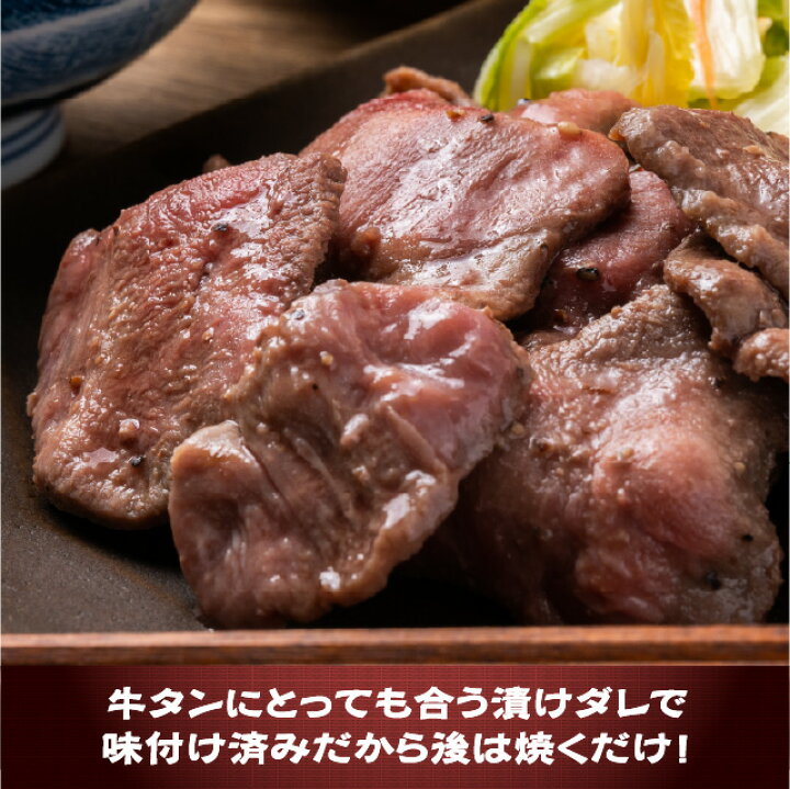 楽天市場】牛タン 焼くだけ 塩ダレ仕込み 切り落とし 500g 訳あり 冷凍 食品 牛肉 焼肉 バーベキュー 食材 肉 薄切り : 肉の卸問屋アオノ 楽天市場】牛タン 焼くだけ 塩ダレ仕込み 切り落とし 500g 訳あり 冷凍 食品 牛肉 焼肉 バーベキュー 食材 肉 薄切り : 肉の卸問屋アオノ