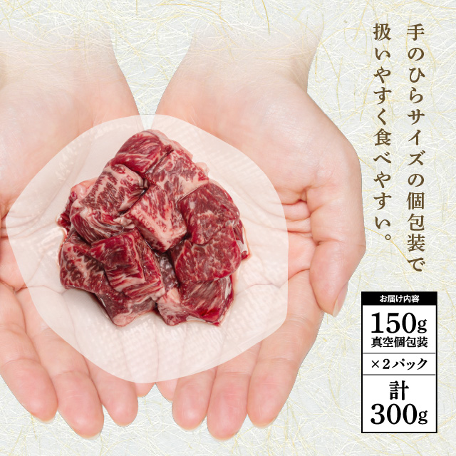 【黒毛和牛ロース サイコロステーキ 150g×2 計300g 冷凍 食品 牛肉 肉 お肉 焼肉 bbq 肉の卸問屋アオノ