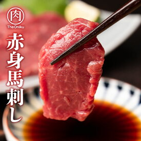 赤身馬刺しブロック 生食用 冷凍 馬肉 馬刺