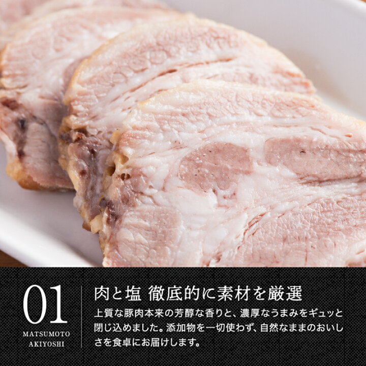 楽天市場】豚肩ロース 塩焼豚 300g 三代目肉工房 松本秋義 食品 冷凍 肉 豚肉 焼豚 塩 シャーシュー ラーメン : 肉の卸問屋アオノ 楽天市場】豚肩ロース 塩焼豚 300g 三代目肉工房 松本秋義 食品 冷凍 肉 豚肉 焼豚 塩 シャーシュー ラーメン : 肉の卸問屋アオノ