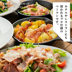 老舗のお肉屋さんが作ったベーコンの切り落とし1kg