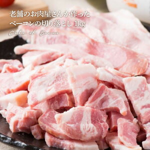 񂪍x[R̐؂藎Ƃ1kg Ɩp ؂藎Ƃ
