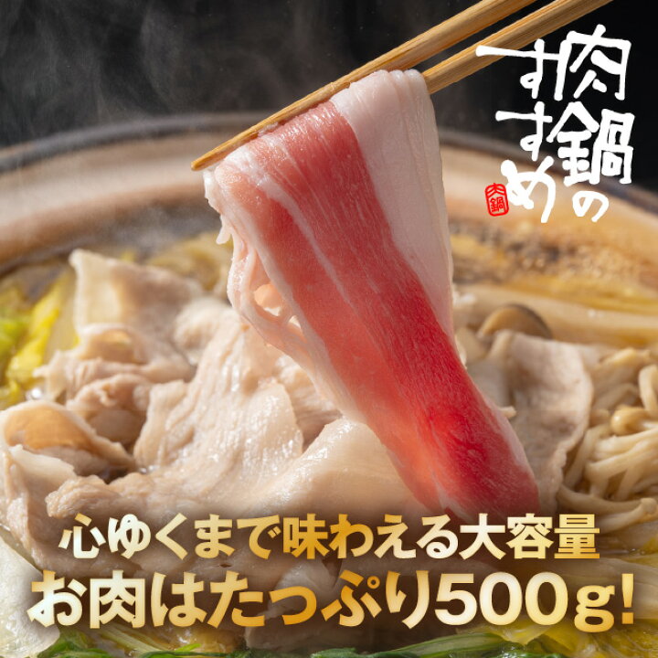 楽天市場】【今だけ!肉2倍盛の1kg】鍋セット 野菜付き 肉 山盛り 希少 豚ロースかぶり 豚肉 鍋しゃぶ セット しゃぶしゃぶ 肉 500g 冷凍 野菜 400g 専用特製 醤油スープ 2-3人前 : 肉の卸問屋アオノ 楽天市場】【今だけ!肉2倍盛の1kg】鍋セット 野菜付き 肉 山盛り 希少 豚ロースかぶり 豚肉 鍋しゃぶ セット しゃぶしゃぶ 肉 500g 冷凍 野菜 400g 専用特製 醤油スープ 2-3人前 : 肉の卸問屋アオノ