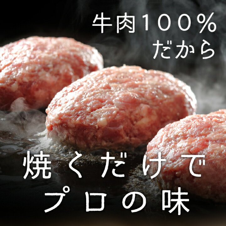 楽天市場】2Pセット ハンバーグ 冷凍 牛肉100% そのまんま肉バーグ 180g×3個×2P セット 計1.08kg 食品 お肉 牛肉 お取り寄せ ステーキ bbq バーベキュー : 肉の卸問屋アオノ 楽天市場】2Pセット ハンバーグ 冷凍 牛肉100% そのまんま肉バーグ 180g×3個×2P セット 計1.08kg 食品 お肉 牛肉 お取り寄せ ステーキ bbq バーベキュー : 肉の卸問屋アオノ