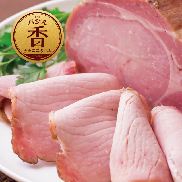 しっとり柔らかい豚肉と、特製バジルの絶妙なコラボレーション。 The Oniku 【香】バジル香るきぬごこちハム