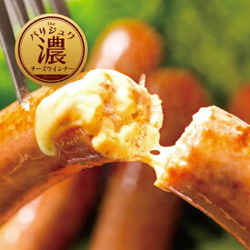 The Oniku ザ・お肉【濃】パリジュワチーズウインナー 冷凍 食品 肉 豚肉 ソーセージ お取り寄せ