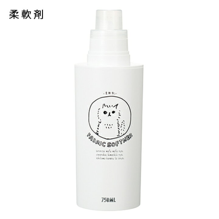 楽天市場 ネコランドリー 詰め替えボトル 特大 750ml 日本製 洗濯洗剤 柔軟剤 漂白剤 おしゃれ着用 専用 容器 ボトル 詰替え ホワイト シンプル ランドリーボトル Soji 白 イラスト かわいい 猫 インテリア雑貨の にくらす