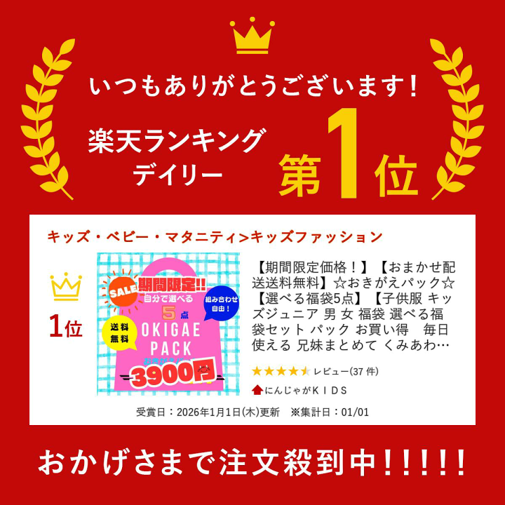 楽天市場】【期間限定☆今が超お買得！3,980→3,900円】【おまかせ配送