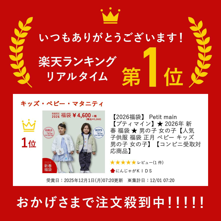 楽天市場】【2026福袋】 Petit main 【プティマイン】☆ 2026年 新春