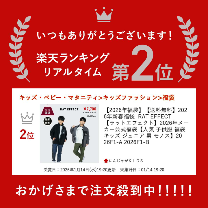 楽天市場】【2026年福袋】【送料無料】2026年新春福袋 RAT EFFECT