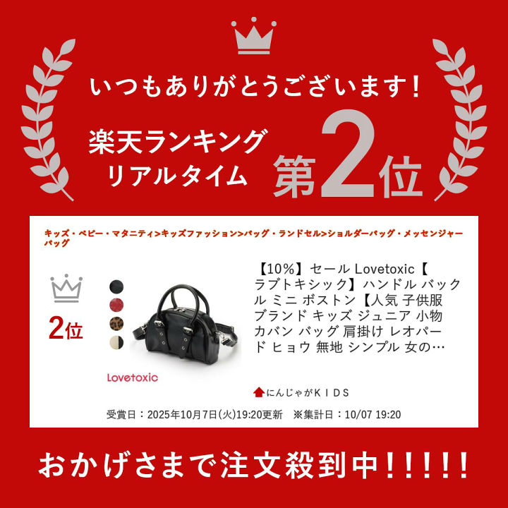 楽天市場】【15周年！期間限定15％OFF！】【10％】セール Lovetoxic