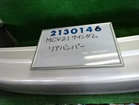 【中古】 トヨタ ウインダム MCV21 リア バンパー 2MZ 後期 カラー ナンバー 062 パール ゴールド 52159-33090-A4