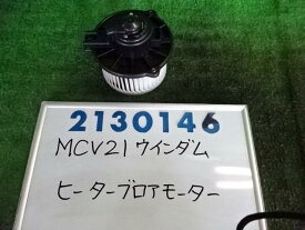 【中古】 トヨタ ウインダム MCV21 ヒーター ブロアー モーター 2MZ 後期 DENSO デンソー 194000-7260 87103-33060