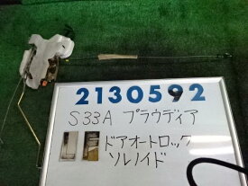 【中古】 ミツビシ プラウディア S33A 左 フロント ドアロック アクチュエーター 8A80 MR556233