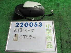【中古】ニッサン　マーチ　K13　左サイドミラー　96302-1HJ0B　カラーナンバー　QX1　ホワイトパール(3P)