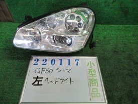 【中古】 ニッサン シーマ GF50 左ヘッドランプ スタンレー P2940L カラーナンバー QX1 ホワイトパール