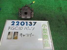 【中古】 トヨタ パッソ KGC10 左フロントキャリパー 47720-B1051