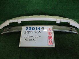 【中古】 トヨタ ヴィッツ SCP10 フロントバンパーホースメント 52131-52070 カラーナンバー 586 シャンパン