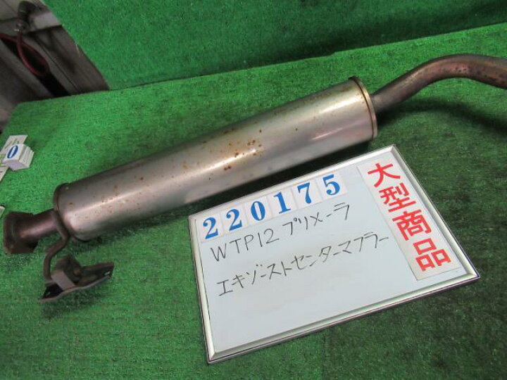 楽天市場】【中古】 ニッサン プリメーラ WTP12 エキゾースト 