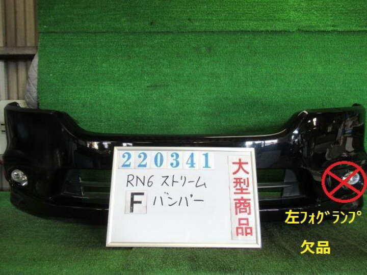 楽天市場】【中古】 ホンダ ストリーム RN6 フロントバンパー 71101 