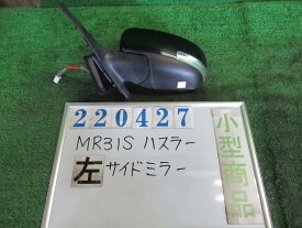 【中古】 スズキ ハスラー MR31S 左サイドミラー 84702-65P50-ZJ3 カラーナンバー A6R フェニックスレッド（P）/ブラック