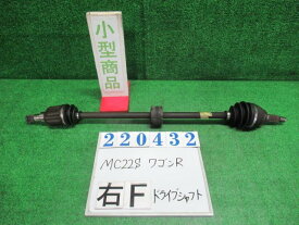 【中古】 スズキ ワゴンR MC22S 右フロントドライブシャフト 44101-76G61