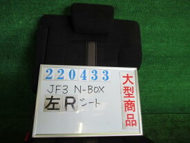 【中古】 ホンダ N-BOX JF3 リアシート 82531-TTA-N01ZD