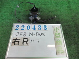 【中古】 ホンダ N-BOX JF3 右リアハブ