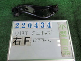 【中古】 ミツビシ ミニキャブ U19T 右フロントロアアーム MB349428